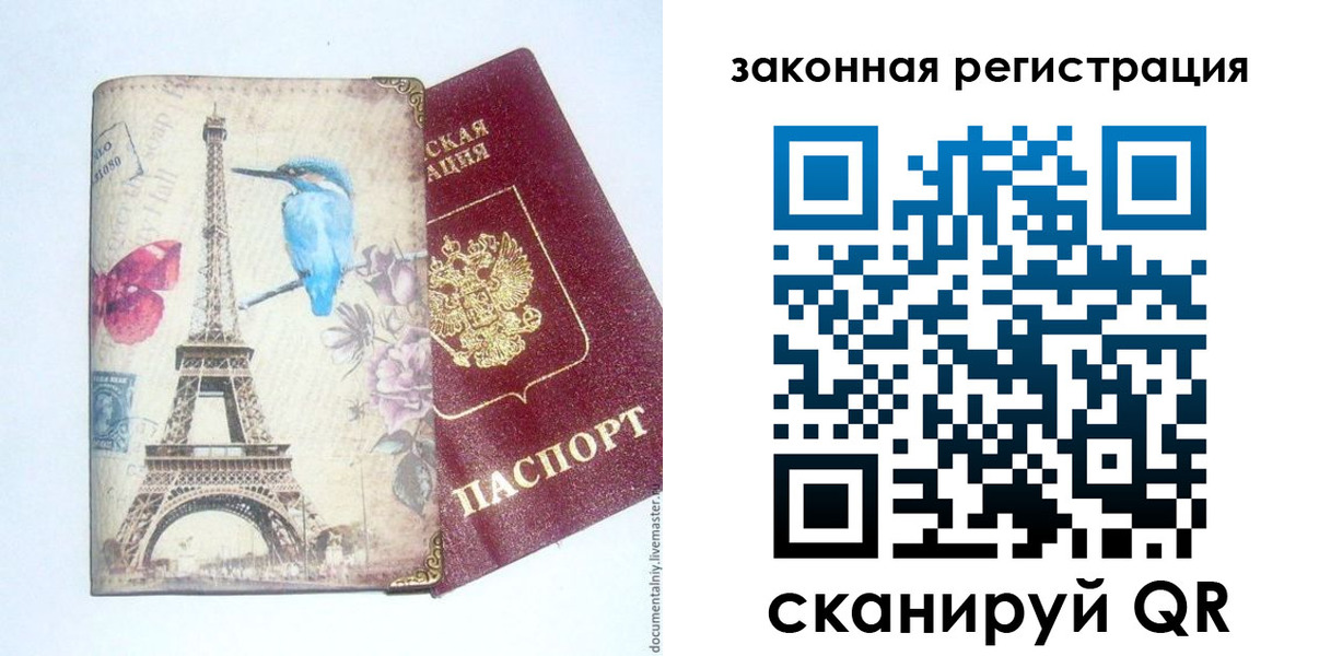 прописка регистрация в Добрянке