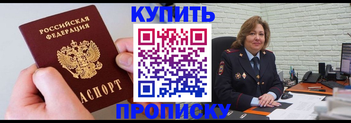 прописка иностранных граждан в Добрянке
