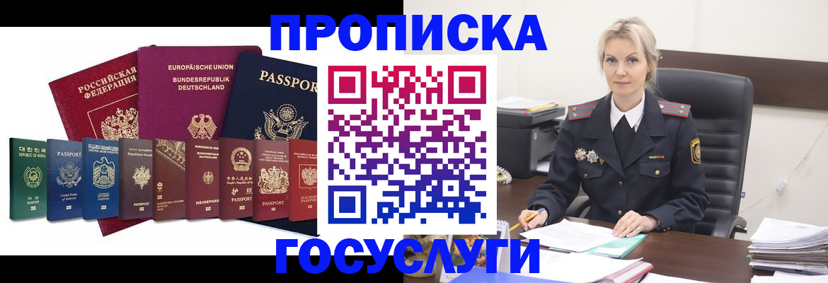 временная регистрация гарантия в Добрянке