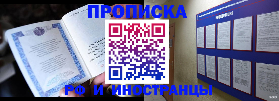 временная регистрация собственник в Добрянке