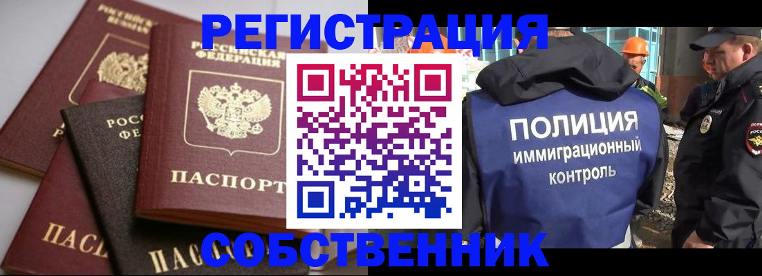 прописка для работы в Добрянке