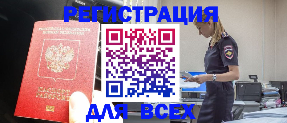 купить прописку в Добрянке