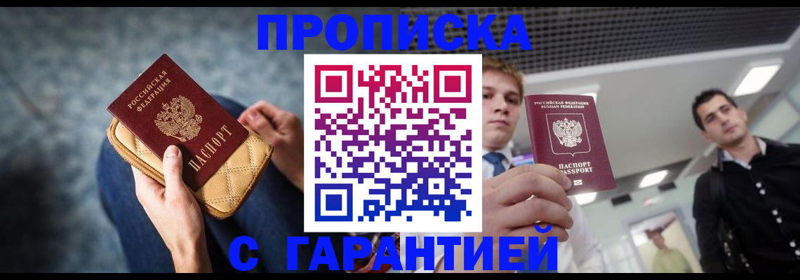 временная регистрация недорого в Добрянке