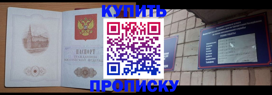 временная регистрация 2025 в Добрянке