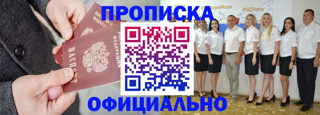 временная прописка в Добрянке